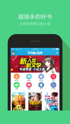 北京女子图鉴之助理女王