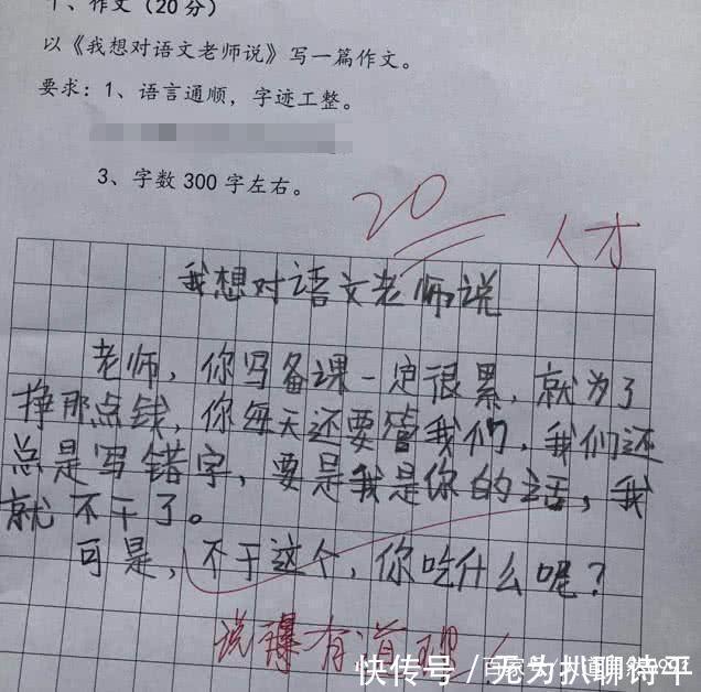 前任3:再见前任